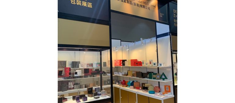 ( 2019 ) – Hong Kong International Printing and Packaging Fair